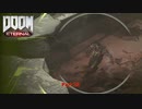 【PC】Doom Eternal をやる Part 10【初見】