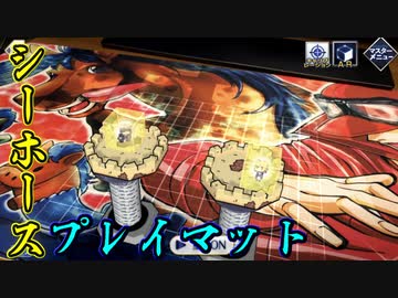 【ゆっくり実況】シーホースプレイマットでFGOマイクラを遊ぶ。【FGOマイクラフト】