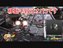 【BBPS4】移動手段はオバラです