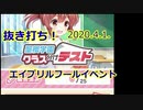 テストは見直しが一番重要です。加筆修正版【GF(紫猿)】Pt.17
