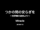 つかの間の安らぎを　〜世界樹の迷宮より〜【耳コピ】