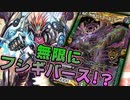【デュエマ】ギガンディダノスとデッドダムドが手を組んで無限にフシギバースしてくる件【対戦】