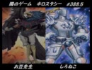 【遊戯王】闇のゲームホロスタシー #388.5【オリパリンクス編～遅すぎたシロッコVS革命の真澄ィ！（？）～】