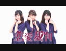 【ちゃんちりん】恋愛裁判【踊ってみた】