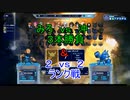 ３本勝負＆２ｖｓ２ランク【ブロウルハラ】