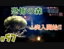 【24歳フリーターの】OCTOPATH TRAVELER【オクトパストラベラー】 part57【俺だけの旅】