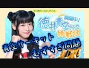 【超速GP】徳井青空のオタクが青空サーキットレベル10【ミニ四駆 超速グランプリ】