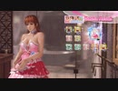 [Eng] DoAX Venus Vacation :: Kasumi SSR Suit Sequence (First Rouge SSR) with lotions