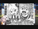 【紲星あかり実況】縛って阪神を日本一にするpart11【パワプロ2019】