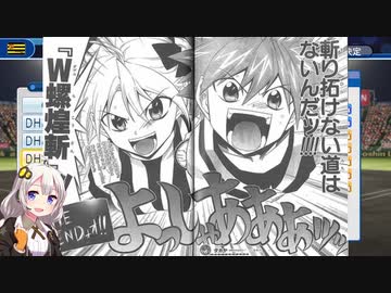 【紲星あかり実況】縛って阪神を日本一にするpart11【パワプロ2019】