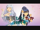 日刊ひびたか第1989号 「SMOKY THRIL」