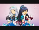 日刊ひびたか第1990号 「星彩ステッパー」