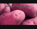 SCP-2635 - アッツアツのポテト
