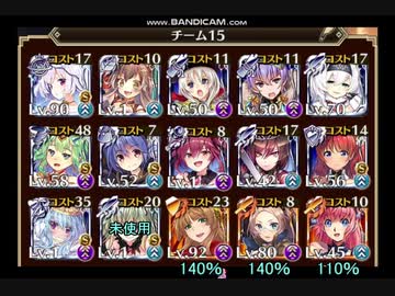 【千年戦争アイギス】猛き戦象と激戦の熱砂 神級EX 501討伐【イベユニ白以下+けら王子】