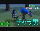 【実況】捻くれ者の無人島生活【あつまれ　どうぶつの森】１６日目
