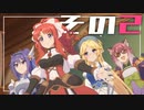 【プリコネR】資金より恋人が欲しい『授けの財団と聖なる学舎の異端児』②【ストーリー実況】