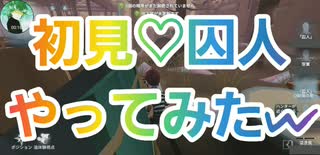 人気の 囚人 動画 4本 3 ニコニコ動画