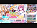 『スクスタ』わくわく！無料10連ガチャ 引いてみた