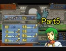 【ゆっくり実況】聖魔の光石　出撃者ランダム縛りpart5
