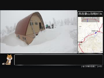 【団体戦】リアル登山アタック 西吾妻山 02:32:00