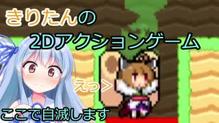 【ボイゲRTA】ピコピコきりたんアイランド 4:24.84【VOICEROID実況】