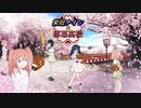 わたモテＭＡＤ【Brand New Sky】パワプロ２０２０オープニング風映像