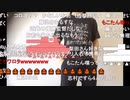 【ニコ生】もこう『どうが』1/4【2020/04/02】