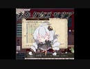 【elona】あかりのメモリア 17追目【oomEX】