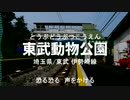 【垰瀬内】「ブレス・ユア・ブレス」を駅名で歌います。