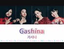 TWICE (ミチェンナモ) - Gashina カナルビ 歌詞 日本語字幕