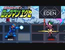 【実況】あのロックマンエグゼ、エデンを目指して【One Step From Eden】