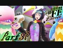 【楽しく実況！】~芸能活動は世界を救う！~ 幻影異聞録#FE Encore【part37】