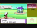 【ポケットモンスター ハートゴールド】 プレイ動画 Part84