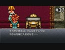 【CHRONO TRIGGER】クロノ・トリガーを実況#37【サブイベント編 Part3】