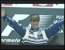 F1GP 96ワールドチャンピオン~栄光の軌跡~ デーモン・ヒル