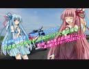 琴葉姉妹の北海道ツーリング!! ツーリングその3　第6話　稚内港 北防波堤ドーム→道の駅北オホーツクはまとんべつ ～平成発→令和行き、昭和のバイクで最北端へ！！～
