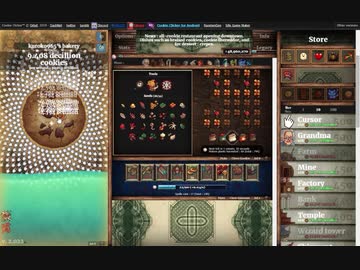 【手動】Cookie Clicker v2.022  339/366 令和２年 4月3日