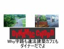 ダイナーはええよ！やっとかめ