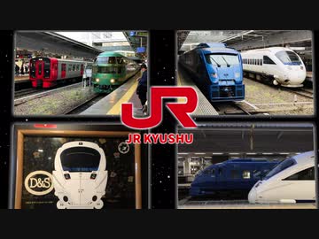 キュウキュウ【JR九州 × マイムマイム】