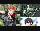 【ヒプマイARB】Rio'sキッチン イベントシナリオ～エミュー捕獲王決定戦～【プレイ動画】