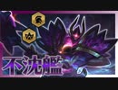 【TFT】ヴァンガード/ミスティックで最強の不沈艦編成【パッチ10.7】