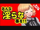 【ASMR】（男性向け）電車で抱き合ってるカップルに興奮！（お嬢様）（シチュボ）（イヤホン推奨）（japaneseASMR）
