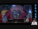 【DQX】第6期ドラゴンクエストX初心者大使ひだかのDQX##258（5.1メインストーリーさらに続き）※3月25日配信分◎前半