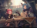 【グラブル】 スツルム＆ドランク 傭兵のお仕事帖 (2/2)