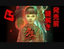 【解説】台湾謎解きゲーム『夕生』の発売前謎解きをやってみた【３】
