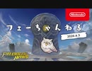 ファイアーエムブレム ヒーローズ　【フェーちゃんねる 2020.3.3】第18回【FEH Channel】