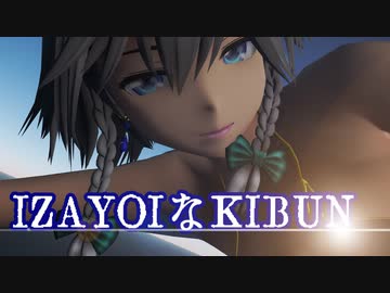 IZAYOIなKIBUN