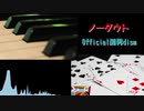 【耳コピ】ノーダウト/Official髭男dism【バンブラP】