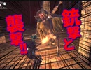 【Bloodborne】｜高難易度ブラッドボーン｜急に現代兵器｜【初見実況】part17