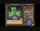 初級者が行くハースストーン実況　灰に舞う降魔の狩人　序章１　part52
